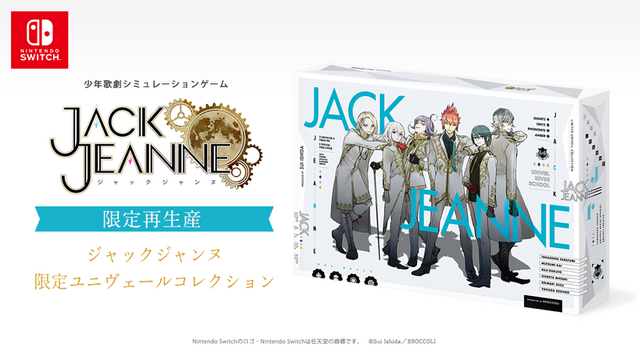 好調なヒットを飛ばす『ジャックジャンヌ』が品薄状態をお詫び―人気を