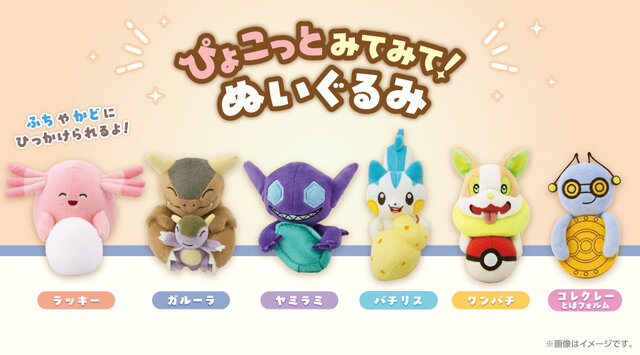 ポケモン』可愛い顔した世界王者「パチリスさん」ついにぬいぐるみ化