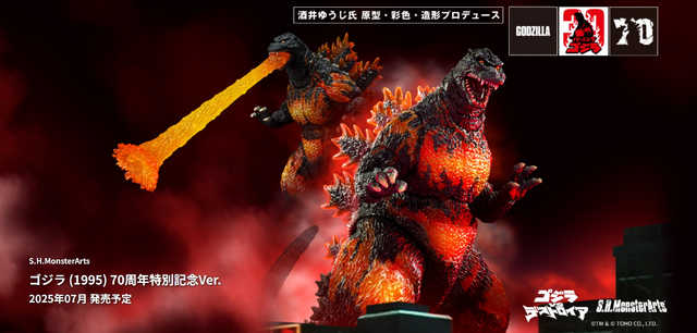 ゴジラ」70周年記念の文字も！「ゴジラ (1995)」闇夜に輝く瞳や体表の