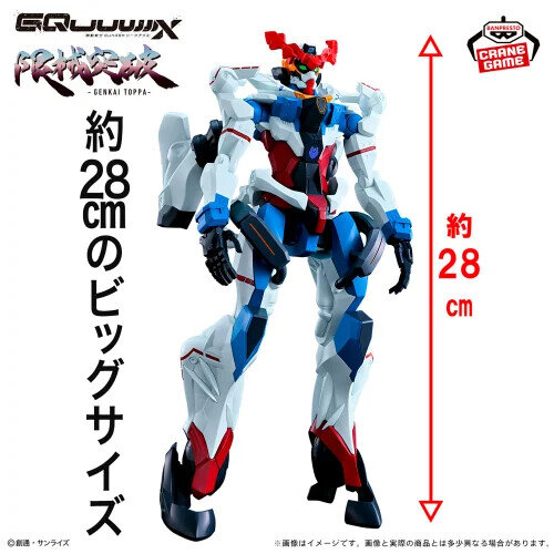 サイズの“限械突破”！新ロボフィギュアシリーズ第1弾として「GQuuuuuuX