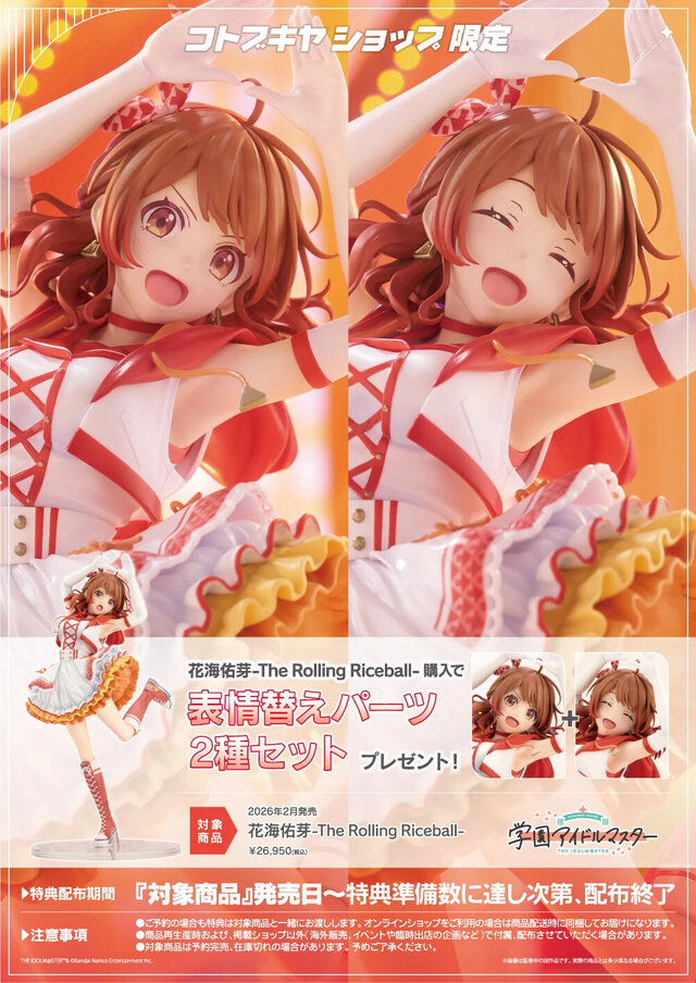 神降臨！『学マス』より、“最高の数値を持つ肉体”「花海佑芽-The