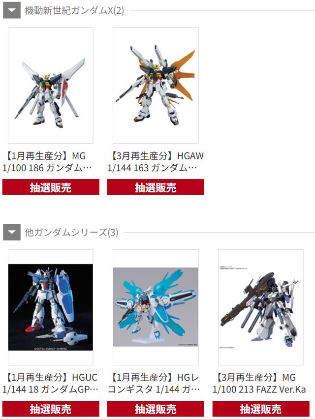 MGEX ストフリ」や「MG FAZZ Ver.Ka」がDMM通販で抽選販売！ガンプラ系
