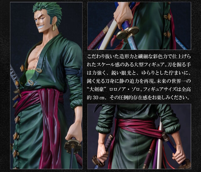 圧倒的存在感に三刀流仕様も…！「ワンピース」より「ゾロ」バンプレ