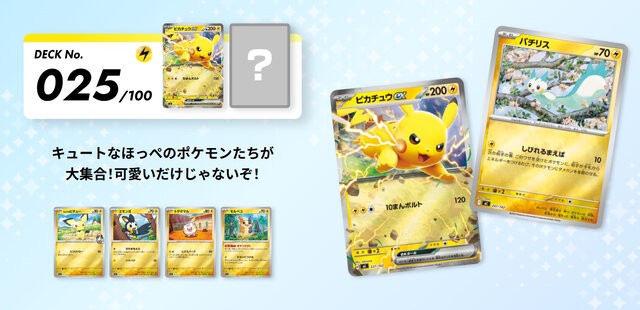 ポケモンカード MEGA スタートデッキ100 バトルコレクション 10個