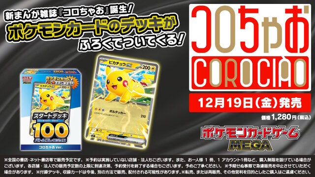 スタートデッキ100 バトルコレクション 8箱セット ポケカ』新商品