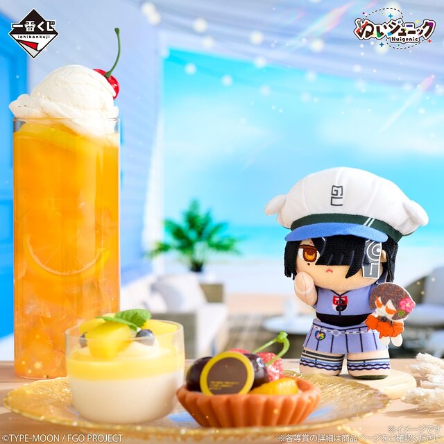 FGO』新作一番くじがオンライン販売！「セレブサマーエクスペリエンス