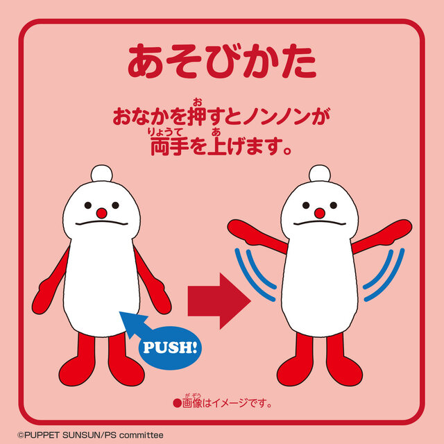 パペットスンスン」おしゃべりぬいぐるみが再販へ！全10ボイス収録