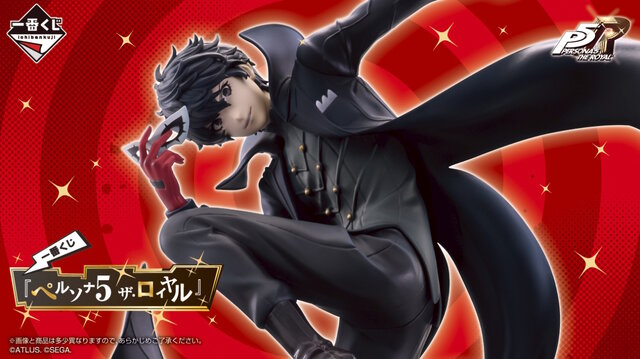 ペルソナ5』新作一番くじがオンライン販売！並べて飾りたい主人公