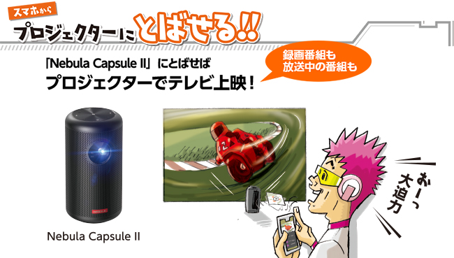 REC-ON（EX-BCTX2） | 地上・BS・110度CSデジタル放送対応録画テレビ