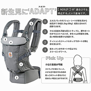 販売 ベビーキャリア ADAPT (アダプト） ブラック 商品詳細 - 株式会社