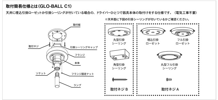 GLO-BALL C1 グローボールC1 シーリングライト ｜ FLOS フロス