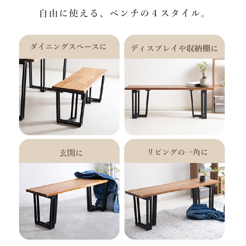 ZCB ベンチ 幅120cm 背もたれなし 2人掛け ダイニングベンチ 2人掛け