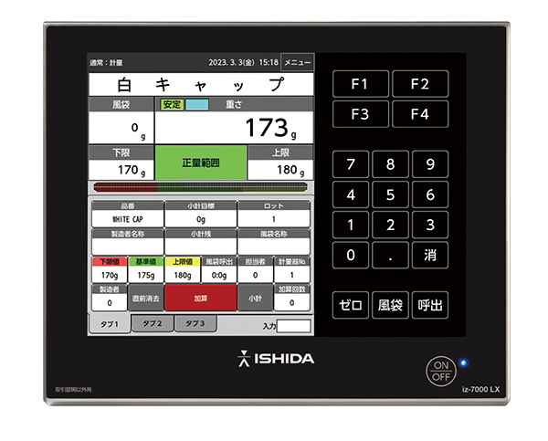 iz-7000 LX｜インフォメーションマルチスケール｜計量・計数｜製品情報