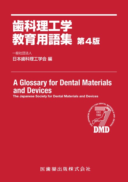 カラー版 漢方のくすりの事典 第2版 生ぐすり・ハーブ・民間薬／医歯薬