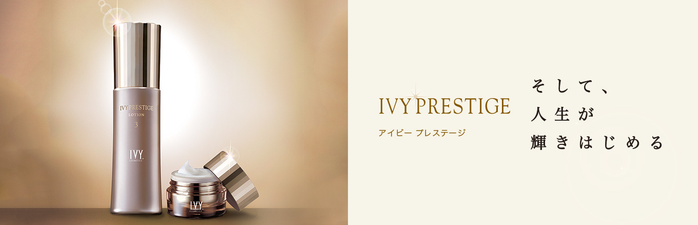 化粧水／乳液・クリーム | 製品情報 | アイビー化粧品