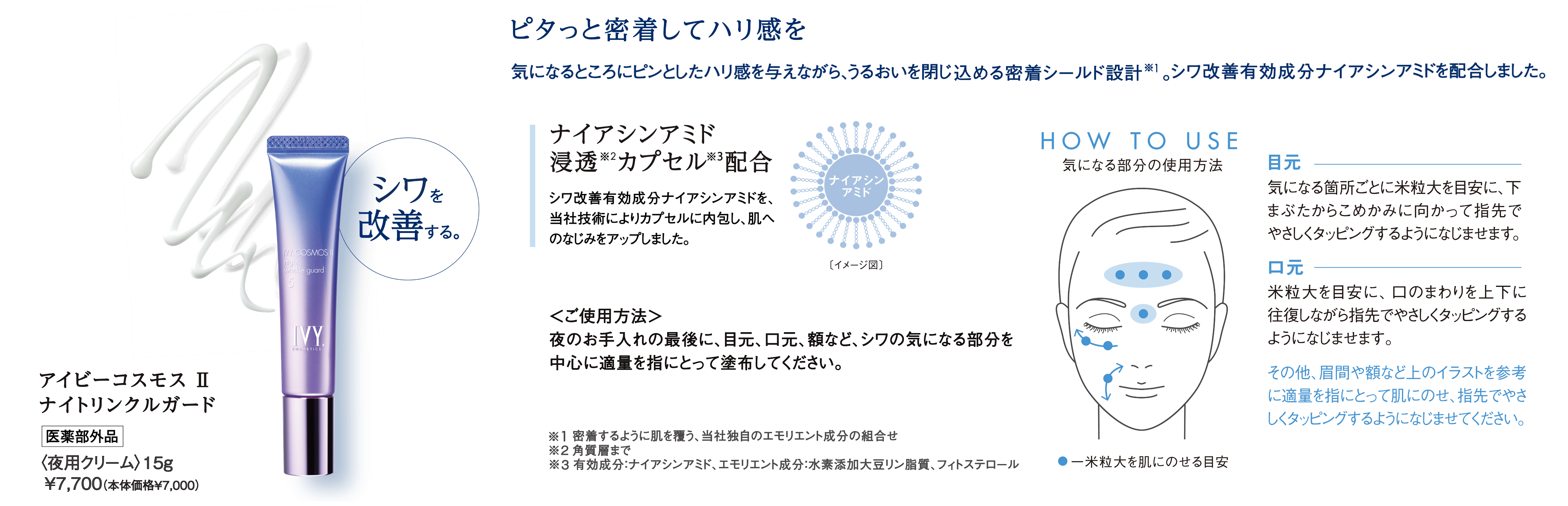 アイビー化粧品 MY COSMOS II &Re White creamセット アイビーコスモス