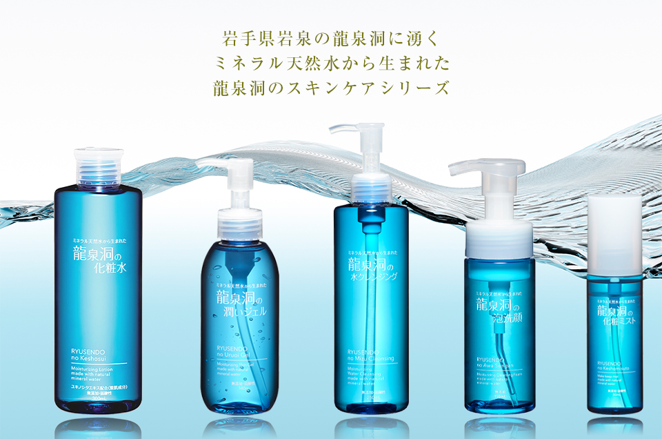 龍泉洞のスキンケア2点セット（クレンジング・泡洗顔）