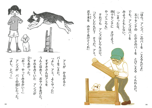18年11月の新刊☆がんばれ、アンズ！けいさつ犬になったトイプードル