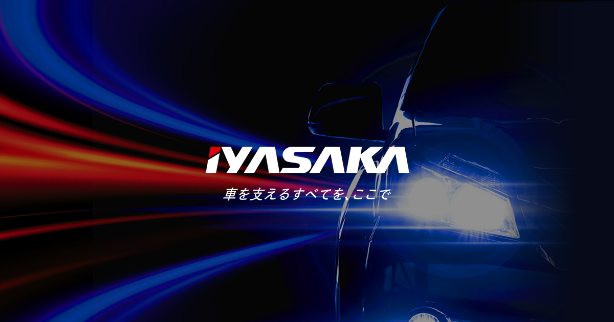 トータスGリフト／SCL25A | 株式会社イヤサカ