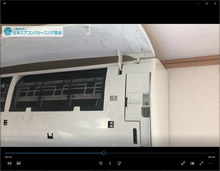 CORONA、コロナ製エアコンクリーニング分解動画｜一般社団法人日本