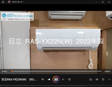 日立製エアコンクリーニング分解動画｜一般社団法人日本エアコン