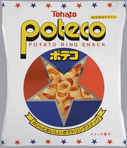 1986年発売の「ポテコ」が復活！: J-CAST トレンド【全文表示】