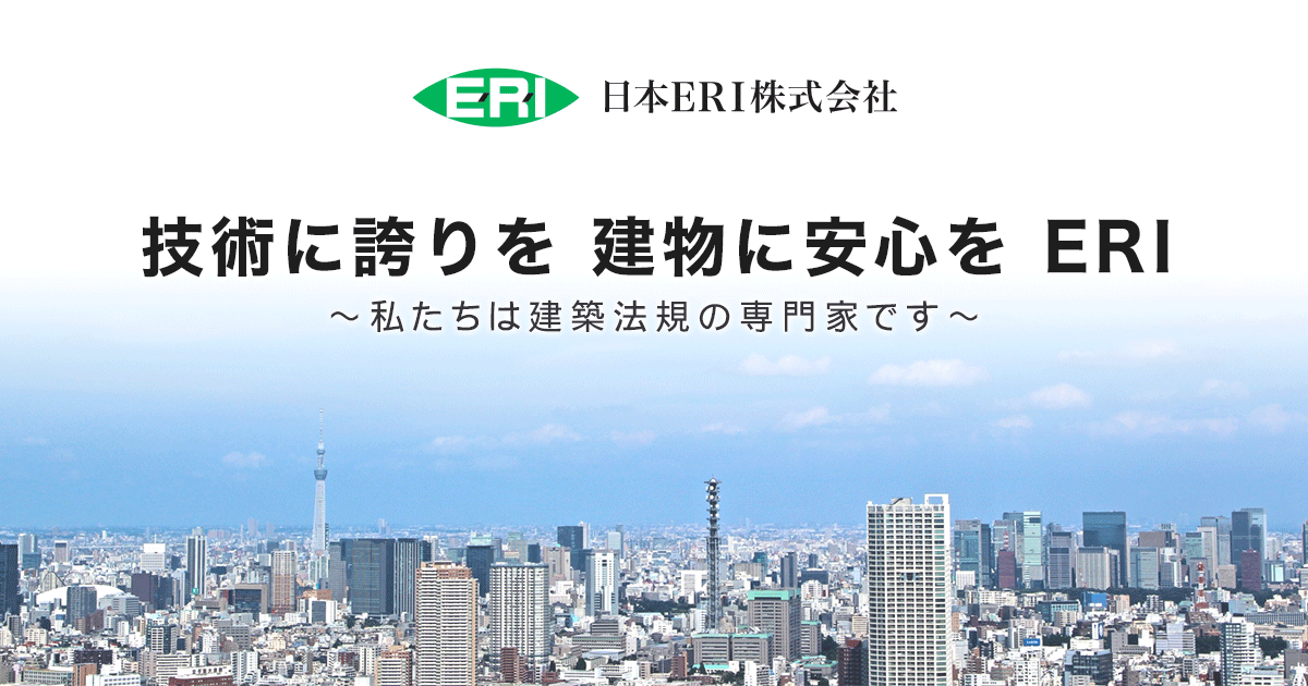 電子申請｜日本ERI株式会社