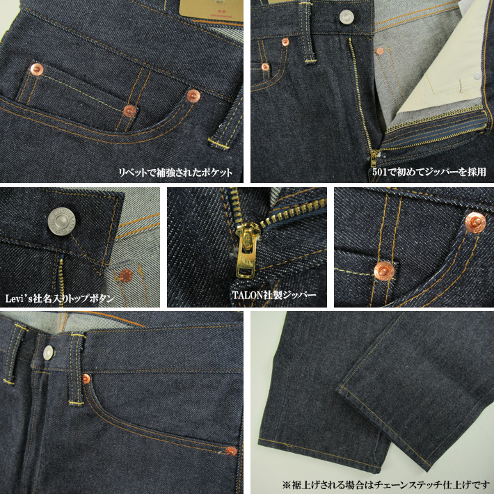 LEVIS VINTAGE CLOTHING リーバイス 501ZXX ヴィンテージ 1954年モデル