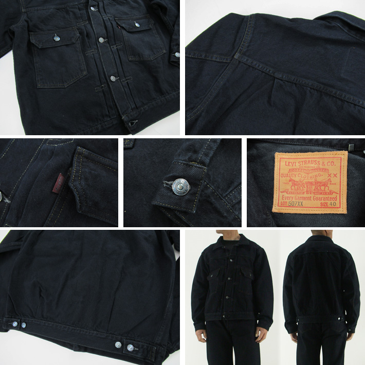 LVC リーバイス 507XX BLACK LIZARD デニムジャケット セカンドモデル