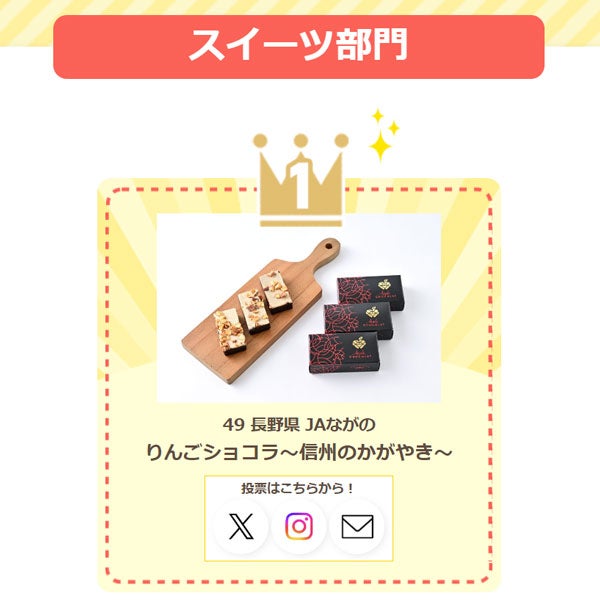 JAながの りんごショコラ 2箱セット: 全農長野 僕らはおいしい応援団