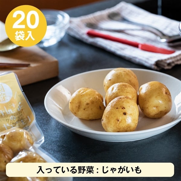 M14 皮付きじゃがいも 20袋: ニッポンエールショップ|【JAタウン
