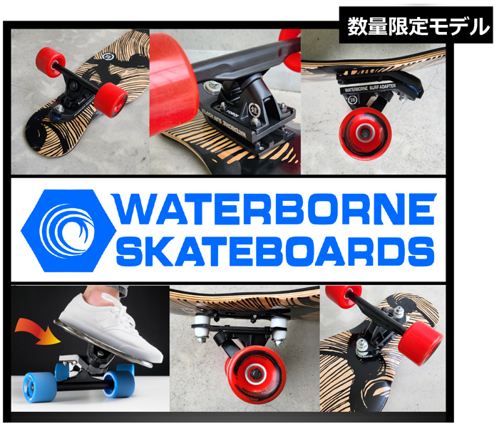 送料無料】 YOROI SKATEBOARD ＋ WATERBORNE JUJU 45 WBF ヨロイ