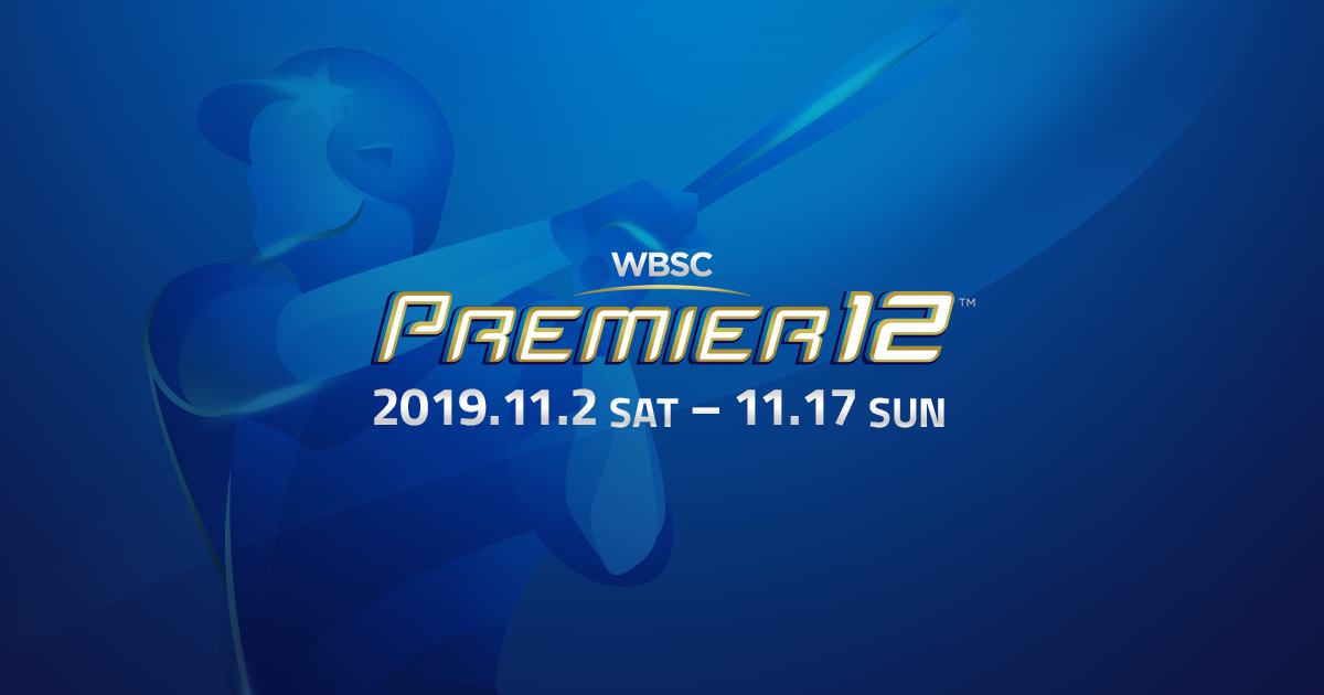 出場選手 | 2019 世界野球WBSCプレミア12 | 野球日本代表 侍ジャパン