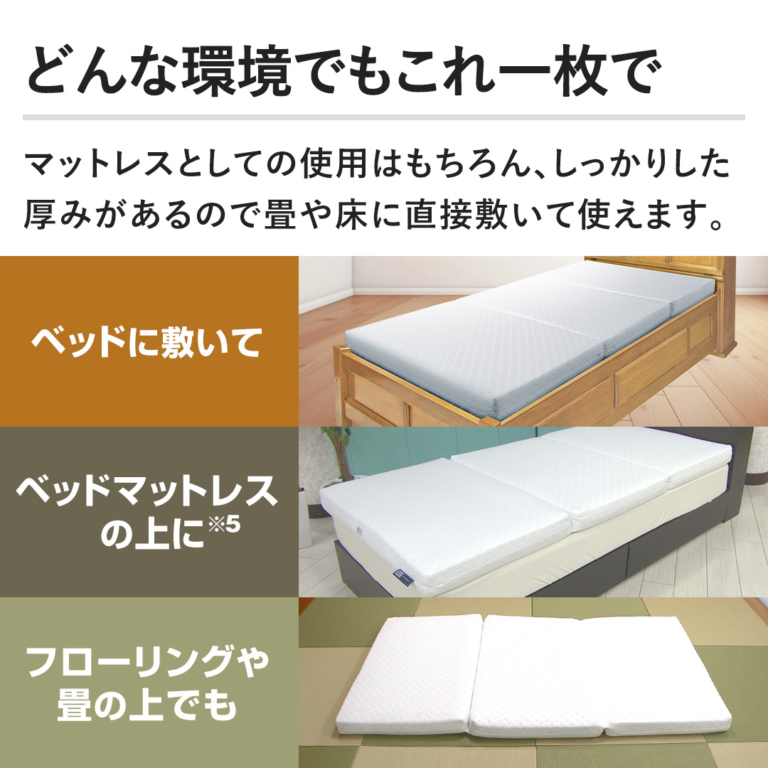 西川 布団・快眠グッズ マットレス ボナノッテプレミアム シングル