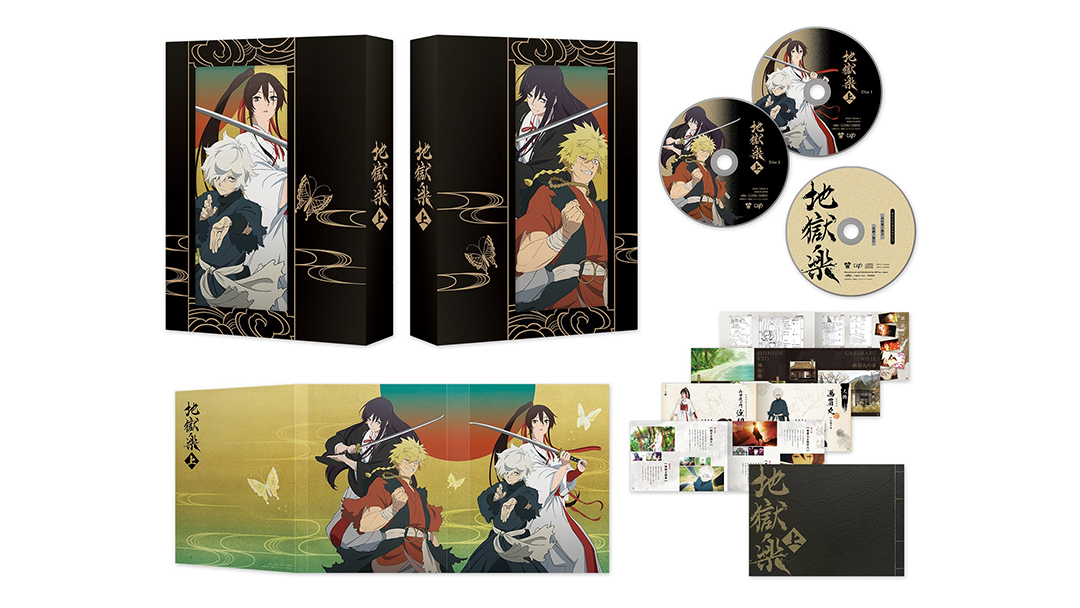 円盤｜「地獄楽」公式サイト