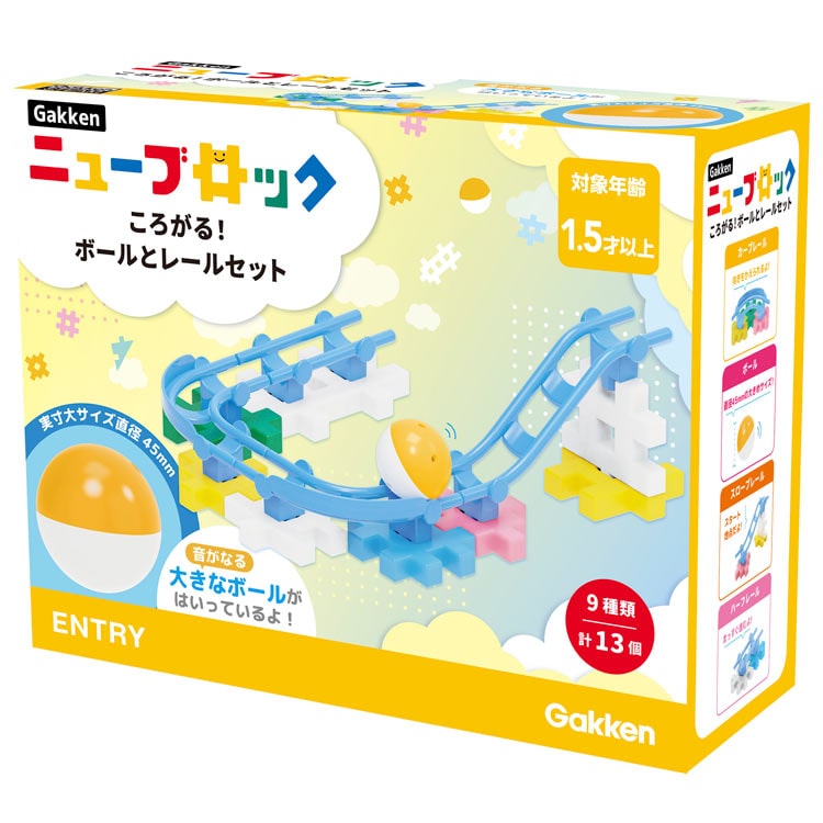 GKN-83744 ニューブロック ころがる！ボールとレールセット 学研 の