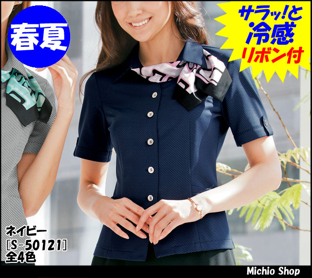 事務服 s50120 セロリー オーバーブラウス【オフィス制服の通販なら