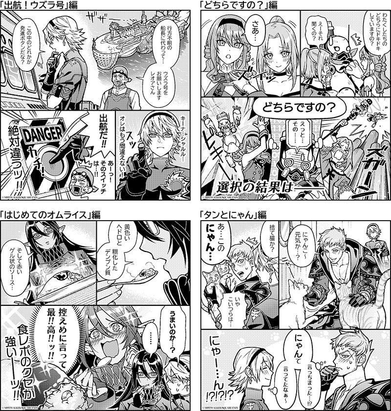 FANTASIAN Neo Dimension』本日2024年12月5日発売！ 個性豊かな