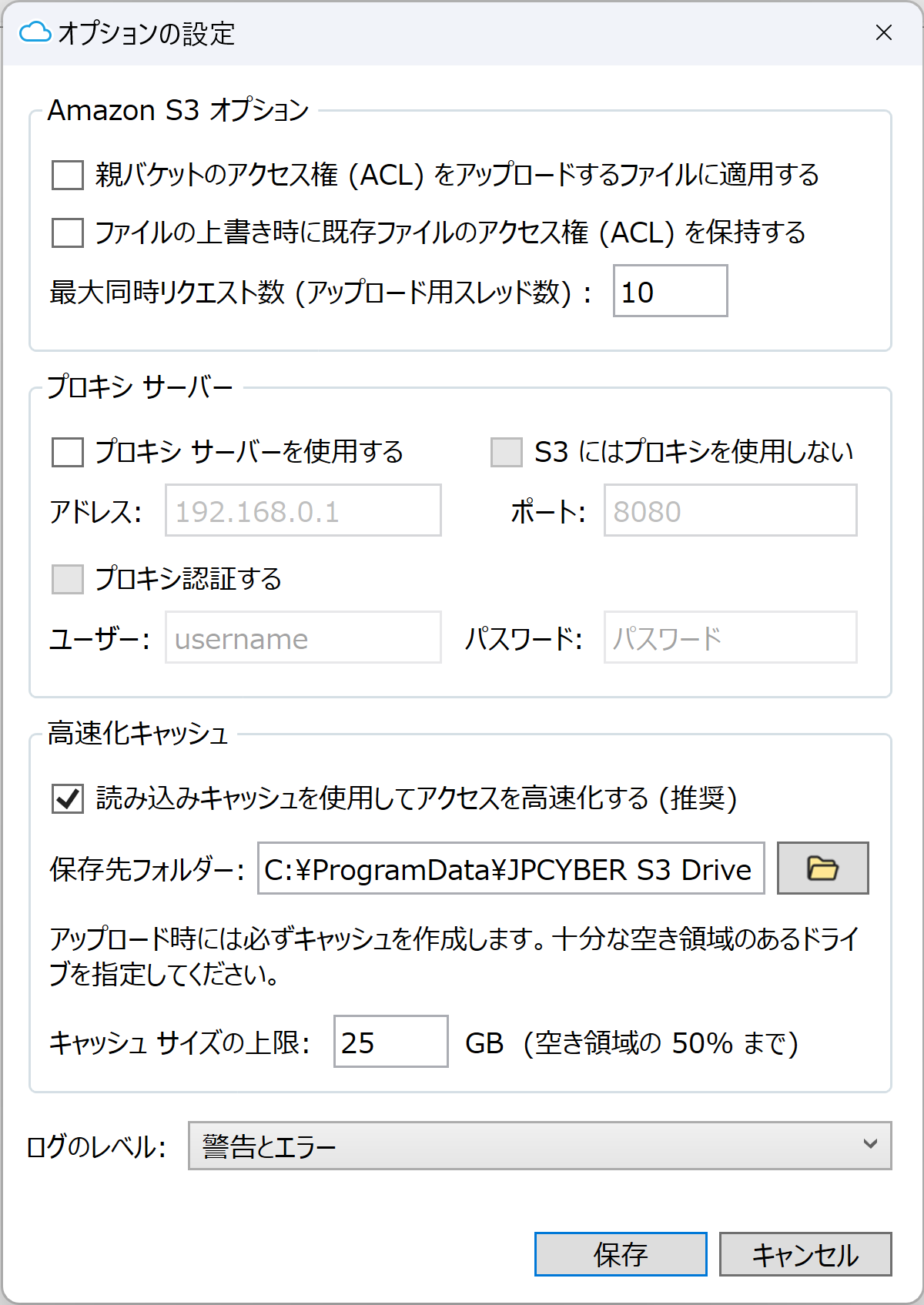 JPCYBER S3 Driveのオプションを設定する - JPCYBER