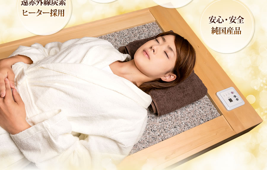 パルティール シュアラインα ヒートマット 岩盤浴 ダイエット