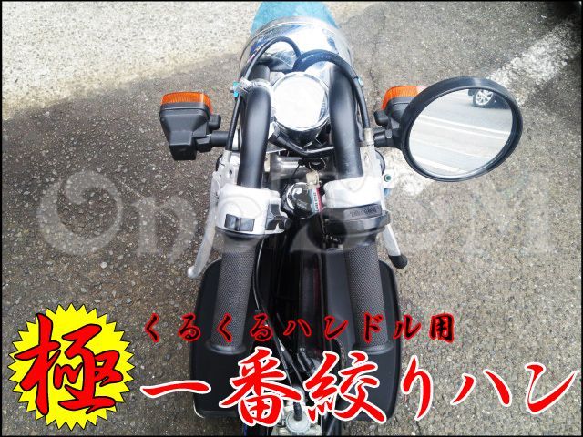 新しいハンドルの紹介！！ - One'S&Mのブログ♪