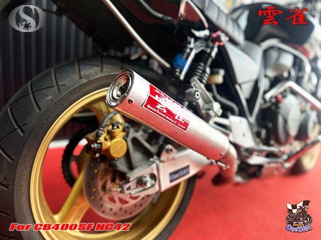 純正エキパイ対応 CB400SF NC42用 ワンズ管 雲雀Ver スリップオン