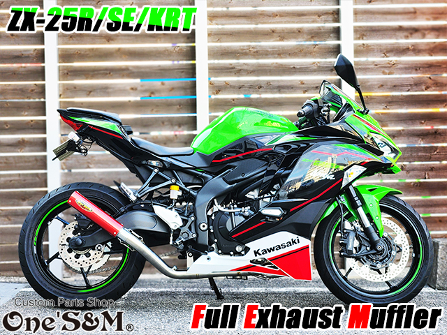 QR簡易説明書付き NEW ZX-25R 専用 SE KRT フルエキゾーストマフラー
