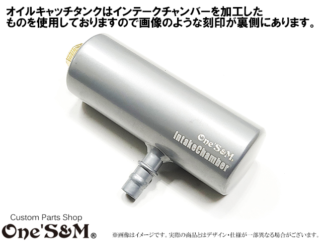 真鍮製 4段フィン仕様 ブリーザー アタッチメント付き オイルキャッチ