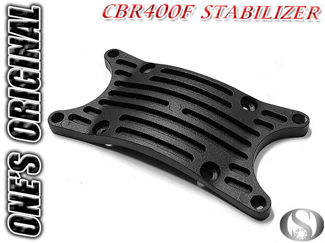 ワンズオリジナル CBR400F NC17 最高級 アルミスタビライザー - Online