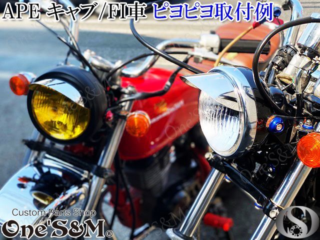 180π ピヨピヨ ヘッドライトバイザー大 単車用 or 小 4Mini用