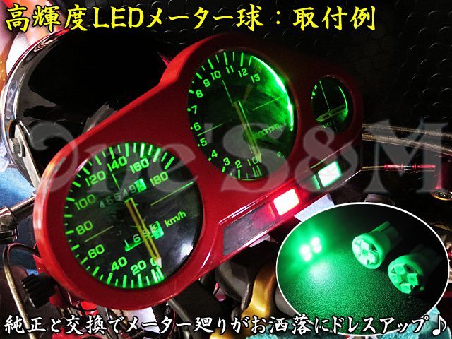 CBR400F NC17用 高輝度SMD LEDメーター球 キューブ型 セット - Online