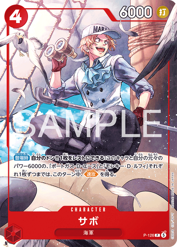 週刊少年ジャンプ4・5合併特大号応募者全員サービス − TOPICS｜ONE