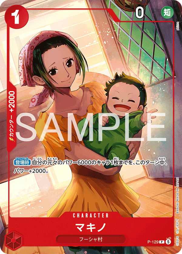 週刊少年ジャンプ4・5合併特大号応募者全員サービス − TOPICS｜ONE