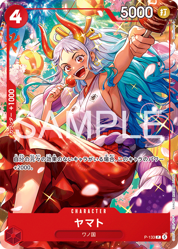 週刊少年ジャンプ4・5合併特大号応募者全員サービス − TOPICS｜ONE